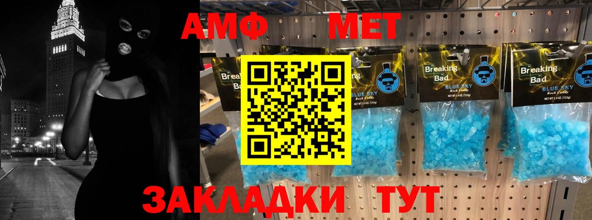АМФЕТАМИН Premium Железногорск