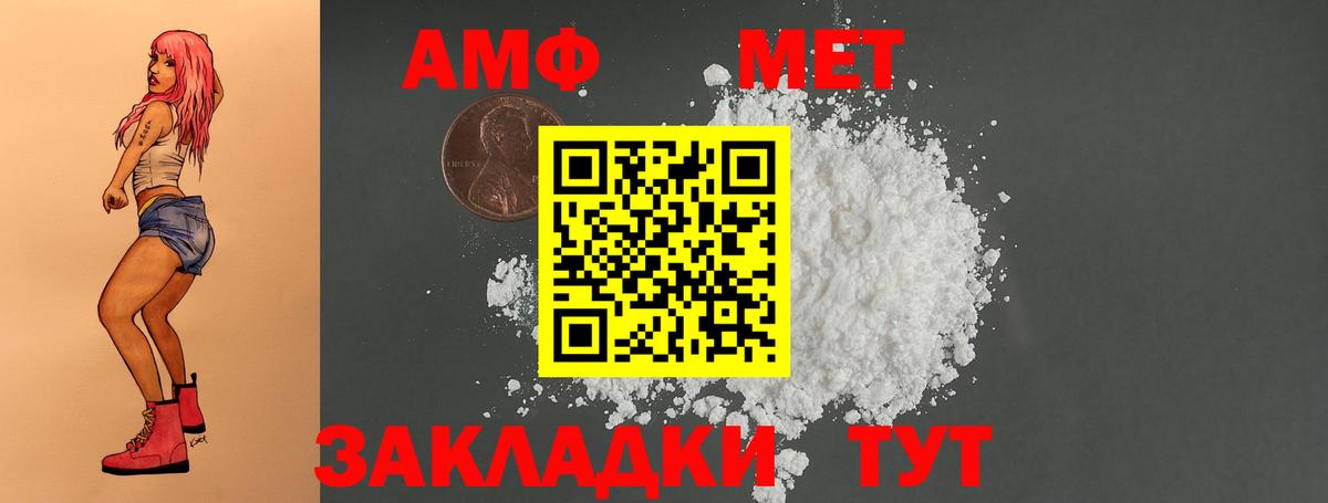 АМФЕТАМИН  Amphetamine Розовый  Вход с VPN  Железногорск 
