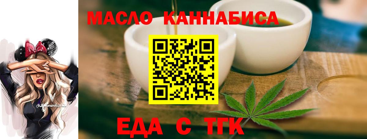 Печенье с ТГК конопля  Вход с VPN  Железногорск 