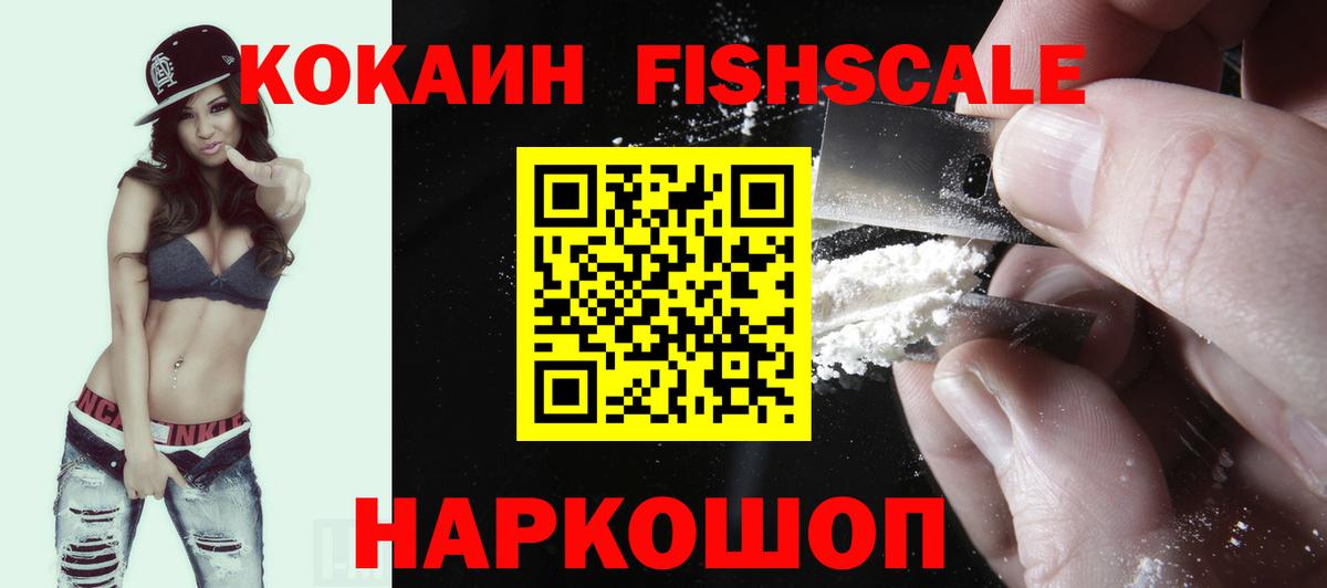 COCAIN  Вход с VPN  Железногорск  Cocaine VHQ 