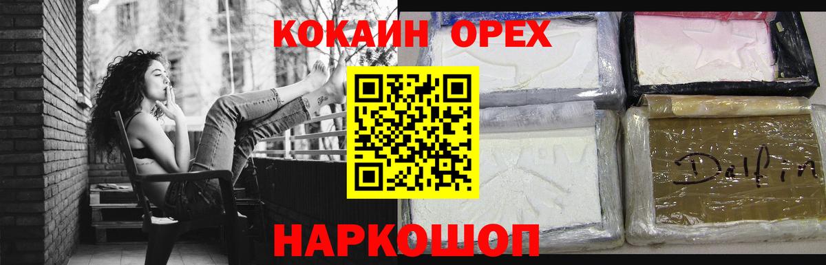 КОКАИН VHQ Железногорск
