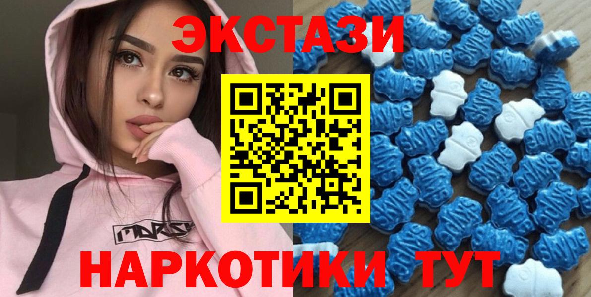 где купить   Вход с VPN  Железногорск  Ecstasy таблы  Ecstasy 280мг  blacksprut как войти  Экстази 