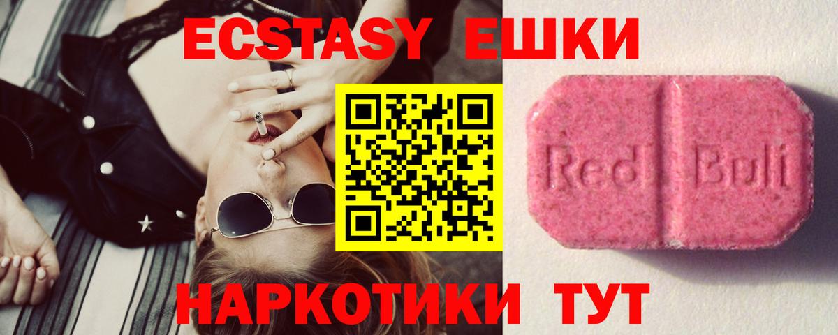 Ecstasy mix Железногорск