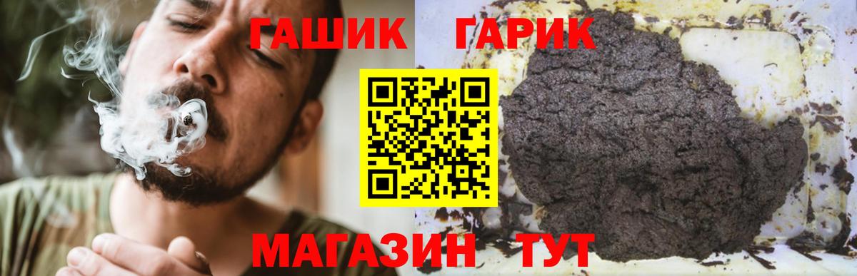 ГАШ VHQ Железногорск
