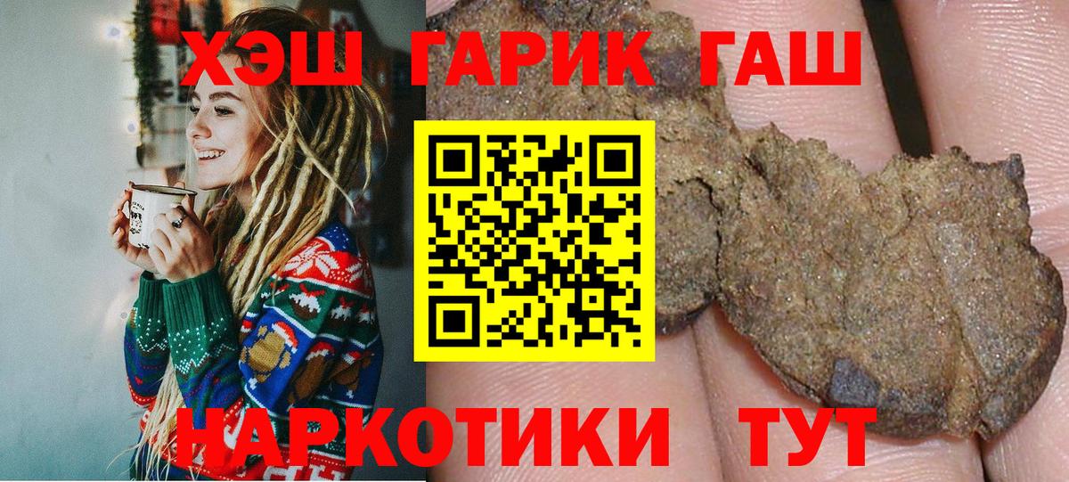 Железногорск  купить закладку  Вход с VPN  ГАШ Изолятор  ГАШ 