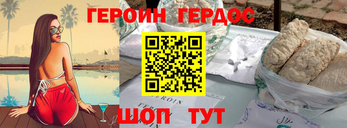 Железногорск  ГЕРОИН афганец  Вход с VPN 