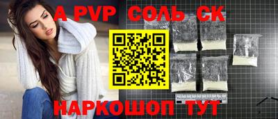 мяу мяу кристалл Лесосибирск
