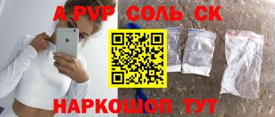 мяу мяу кристалл Лесосибирск