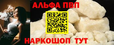 ALPHA-PVP Малоярославец