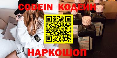мяу мяу кристалл Лесосибирск