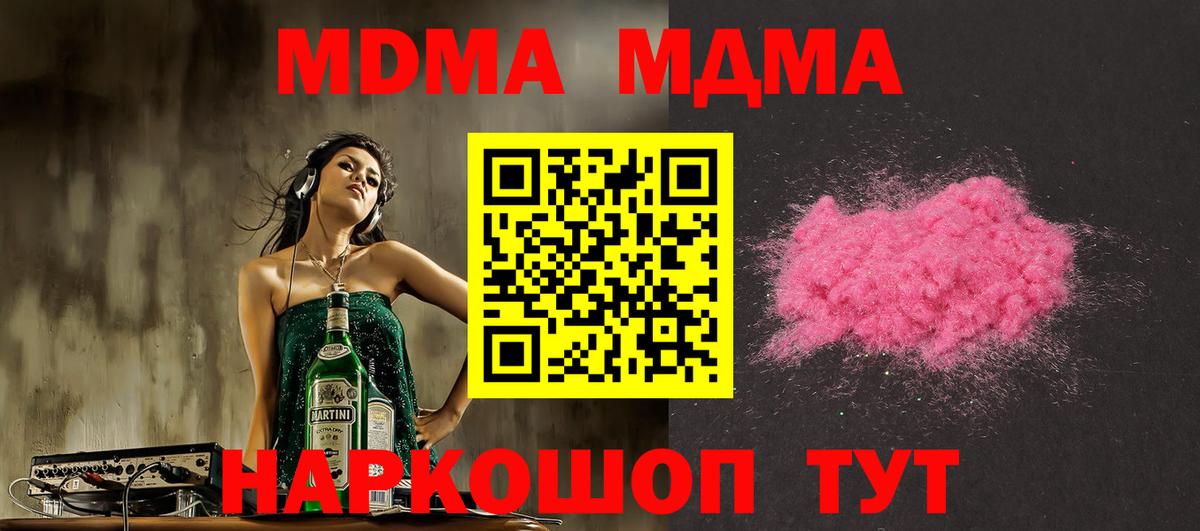 MDMA crystal  Вход с VPN  Железногорск 