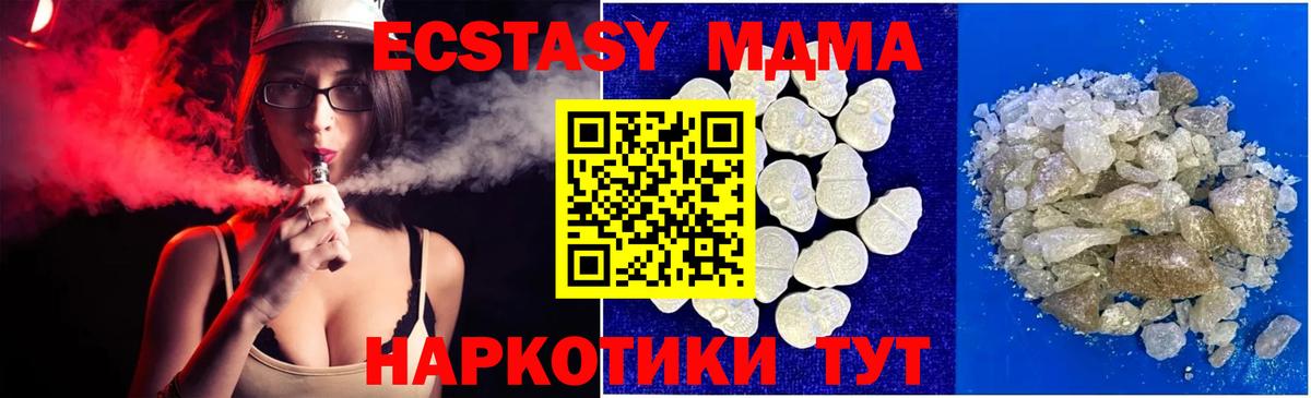 МДМА кристаллы Железногорск