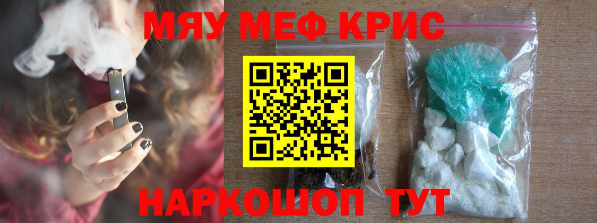 МЕФ VHQ  Вход с VPN  Меф  Мефедрон  МЕФ 4 MMC  Железногорск 