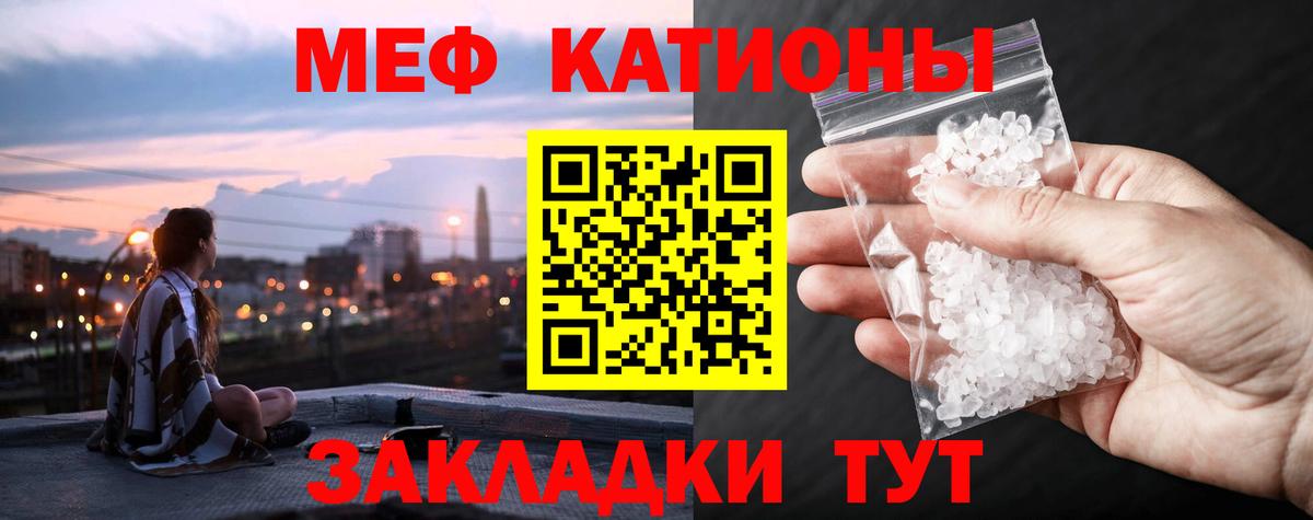 МЕФ мука Железногорск