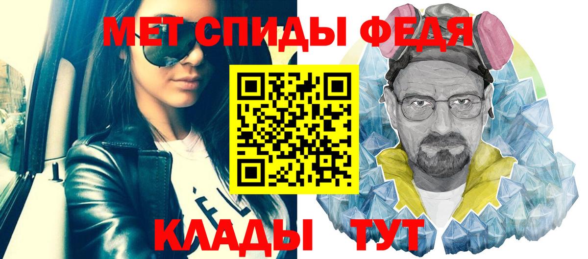 Метамфетамин кристалл Железногорск