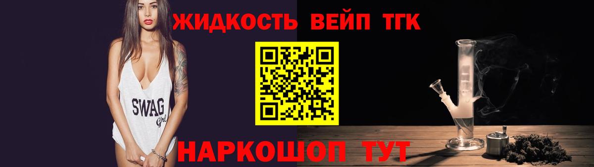 Дистиллят ТГК жижа Железногорск